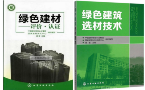红河防腐地坪公司参编《绿色建材评价 高固体分防腐蚀涂料》国家团体标准