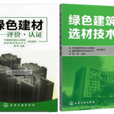 红河防腐地坪公司参编《绿色建材评价 高固体分防腐蚀涂料》国家团体标准